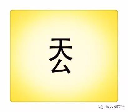 看图猜成语 周五最happy,小游戏增添大乐趣