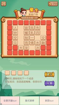 这里面还有5个成语大家帮我找一下,谢谢大家