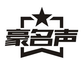 揭西县新百味食品厂