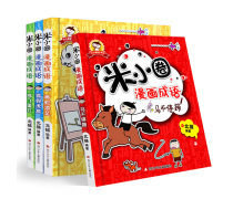 米小圈全套产品信息