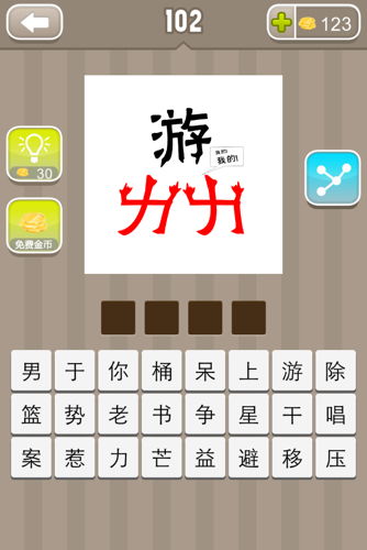 成语彩图