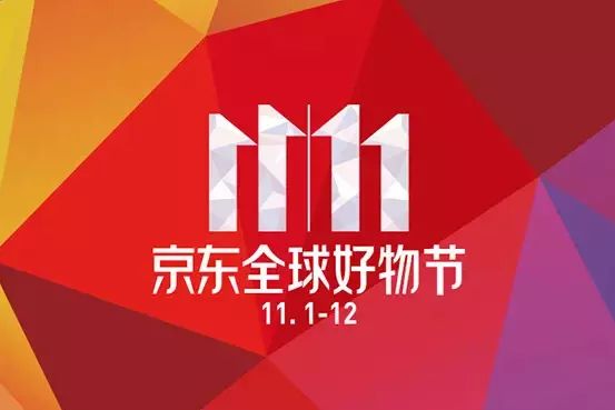赢战11.11,京东 拼购 云仓 成爆款店铺加工厂