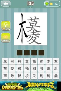 看图猜成语1