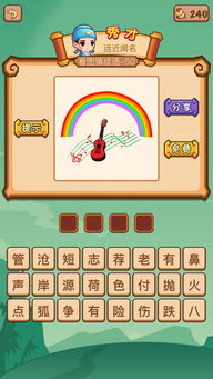 这个是什么成语