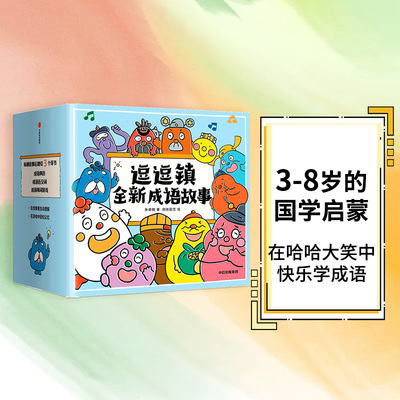 成语故事高档好货前4位产品点评(2024-10)