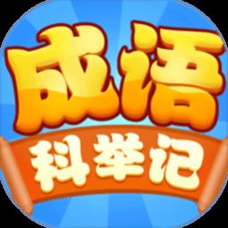 手机游戏排行榜 手机游戏大全 手机游戏下载 当易网