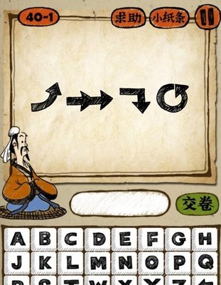 成语玩命猜4个箭头答案是什么?_游戏狗成语玩命猜专区