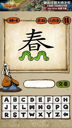 成语玩命猜一个春字下面画有两条虫是什么