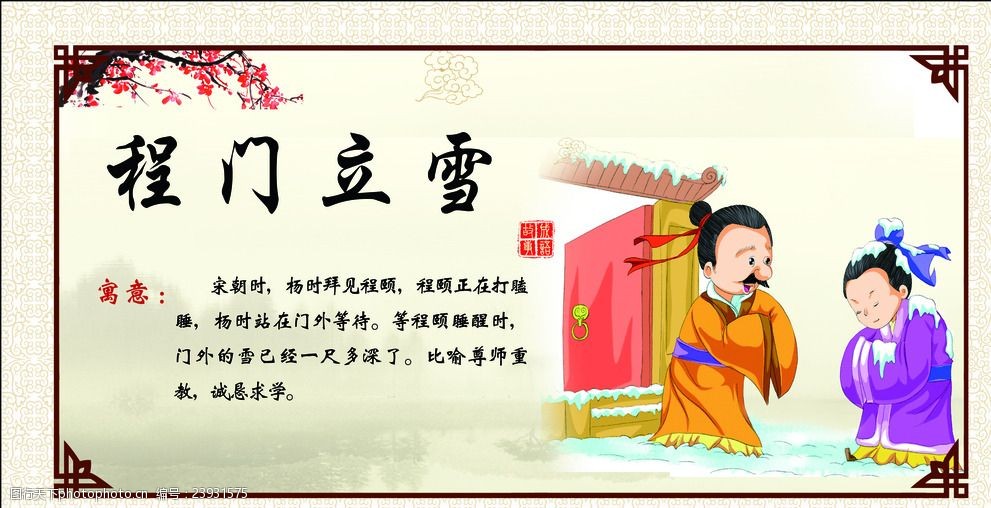 成语故事大全