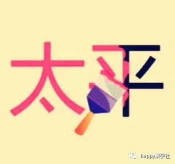 看图猜成语 大年初二来猜谜,一起笑哈哈