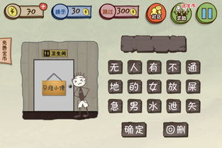 看图猜成语 大神在哪里