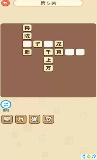 疯狂猜成语2红包版下载 疯狂猜成语2游戏下载 v1.0.0 说说手游网