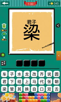 成语游戏