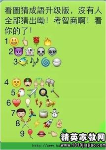 成语猜谜大全及答案