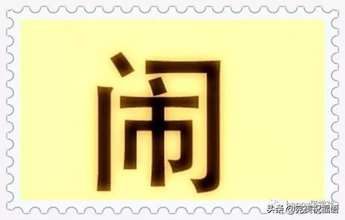 看图猜成语 小而美,精而准