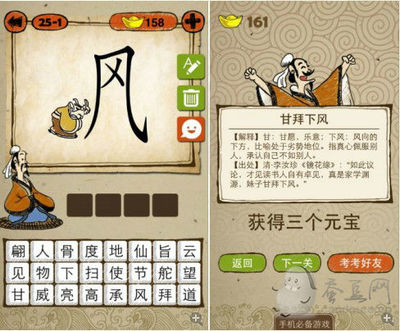 最新《成语玩命猜》全部答案图解之第二十五关