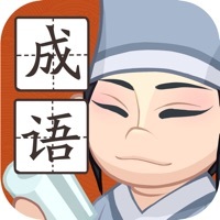 《轻松猜成语》游戏特色: