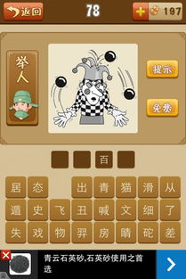 什么成语