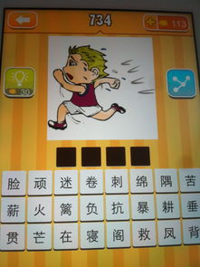 什么成语