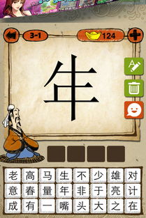 这是什么成语