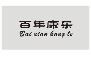 康乐食品厂 查询 天眼查
