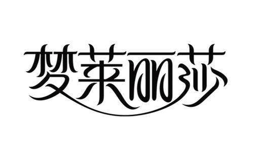 莱丽莎商标注册查询 商标进度查询 商标注册成功率查询 路标网