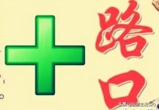 看图猜成语 人人自由见解,何必计较对错