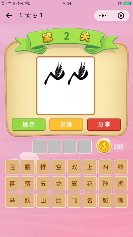 这是什么成语