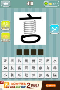 什么成语