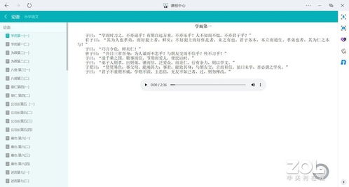 惠普智能教育本百万级精品题库 想怎么学就怎么学