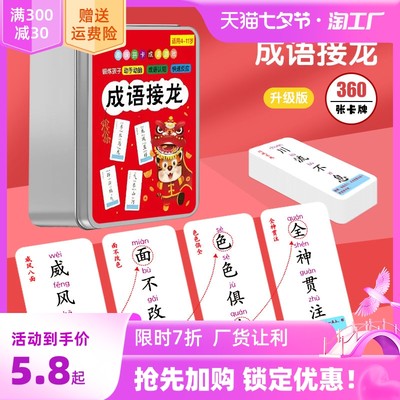 当前网购流行产品