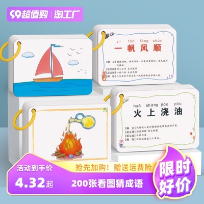 当前网购流行产品