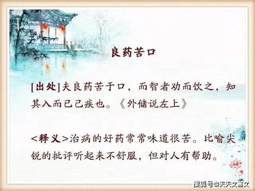 韩非子 中的成语典故,各个脍炙人口 耳熟能详