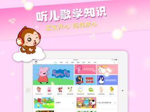 儿歌点点iphone版免费下载 儿歌点点app的ios最新版2.1.7下载 多特苹果应用下载