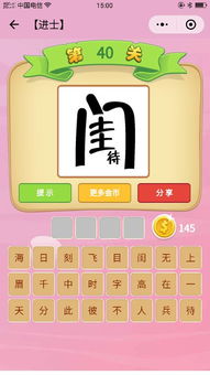 什么成语