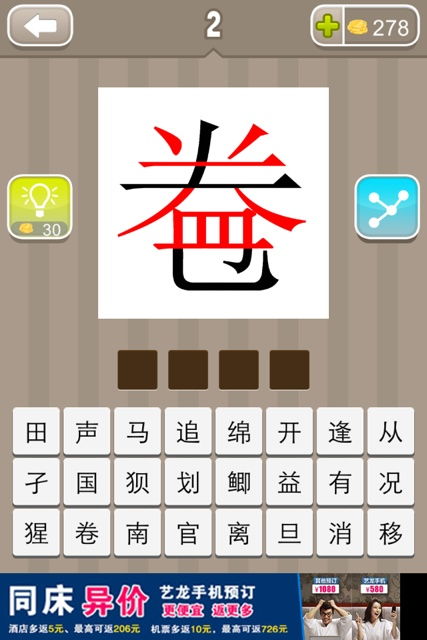 这是什么成语