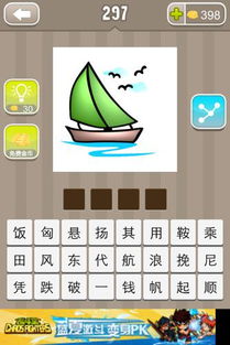 是什么成语
