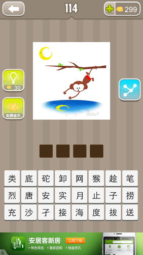 什么成语