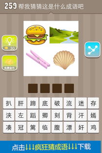 什么成语
