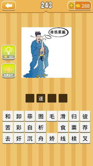 什么成语