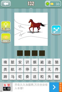 这是什么成语