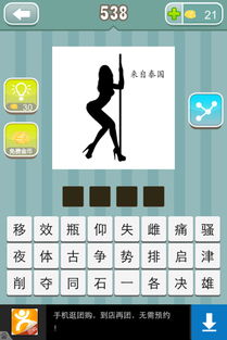 什么成语
