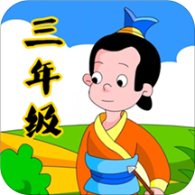 三年级成语填空app，寓教于乐学成语