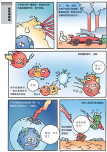 在漫画中学成语,在成语中学科学——《小牛顿》让我大开眼界